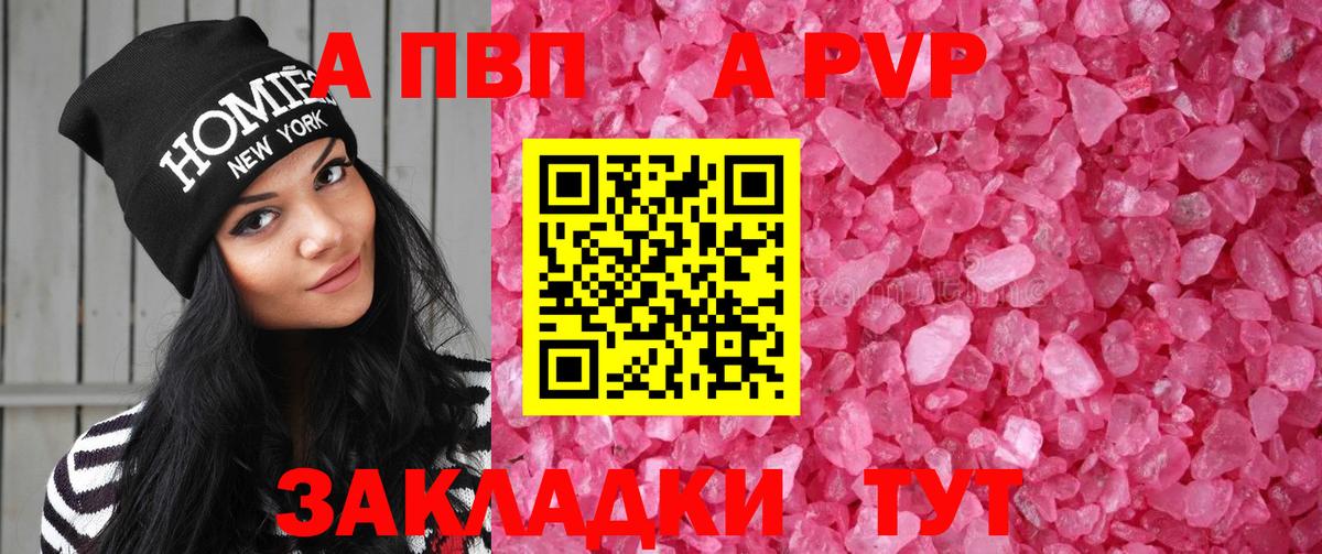 Alpha-PVP Crystall  Вход с VPN  A-PVP  Альфа ПВП кристаллы  Альфа ПВП кристаллы  Старая Купавна 