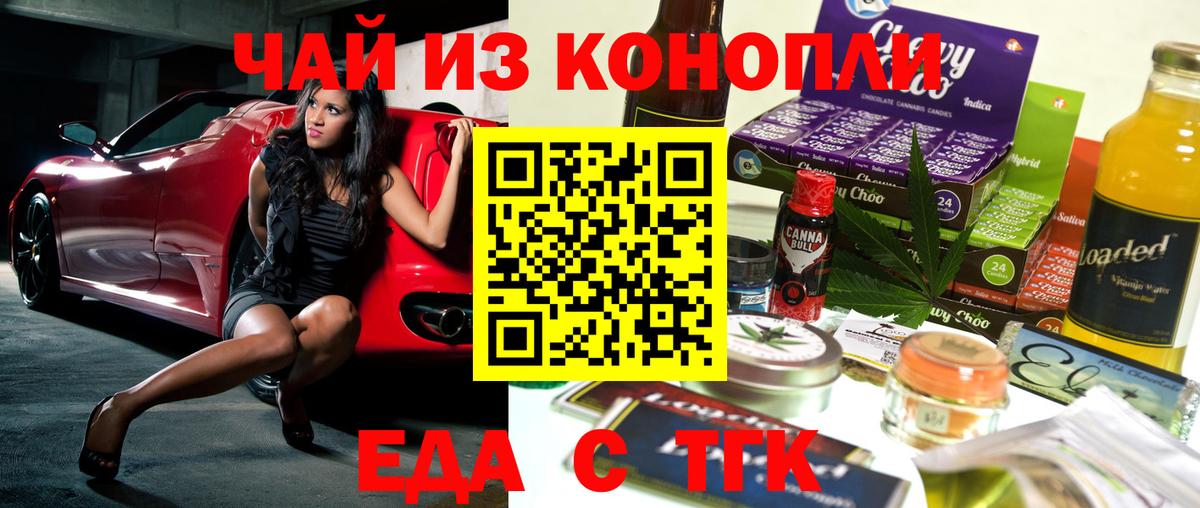 Старая Купавна  Еда ТГК конопля  Вход с VPN 
