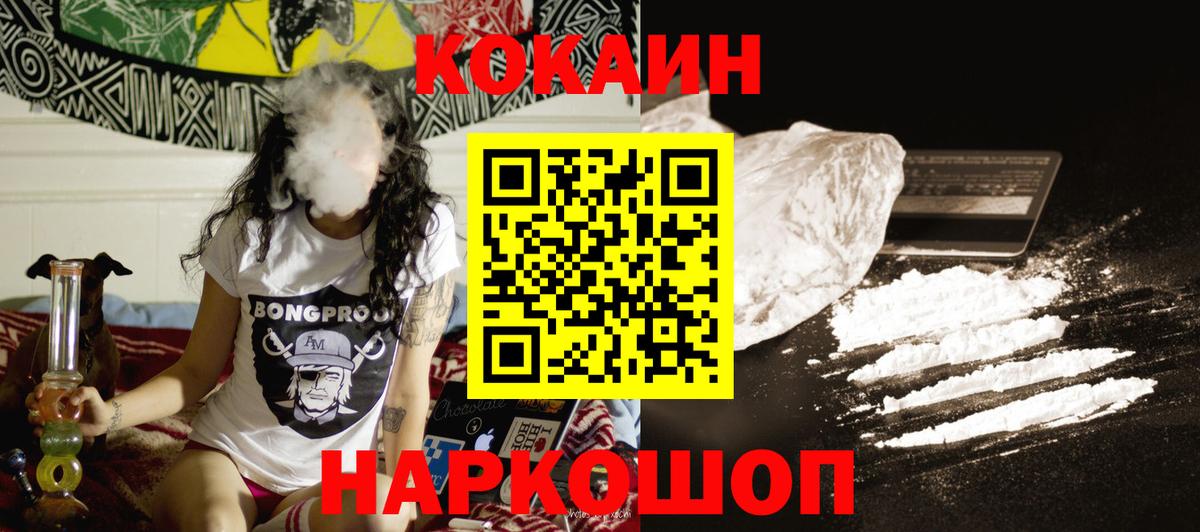 COCAIN Эквадор Старая Купавна