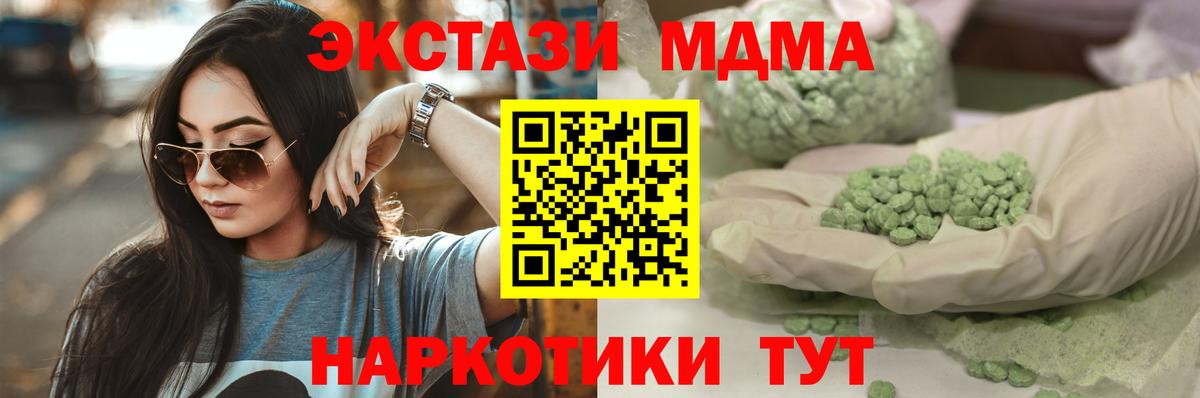 ЭКСТАЗИ DUBAI  Вход с VPN    tor  Экстази 99%  Старая Купавна 