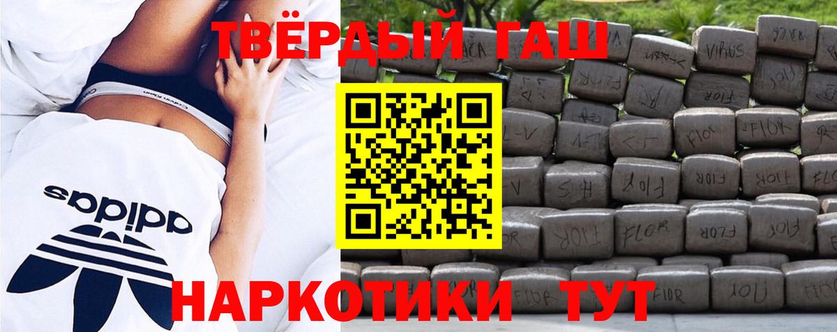 ГАШ гашик  Гашиш Ice-O-Lator  ГАШИШ  Старая Купавна  Вход с VPN 