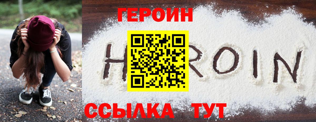 Героин Афган  Вход с VPN  Старая Купавна 