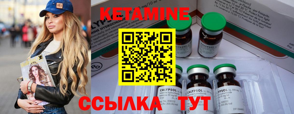 КЕТАМИН VHQ  Кетамин ketamine  Вход с VPN  Старая Купавна 