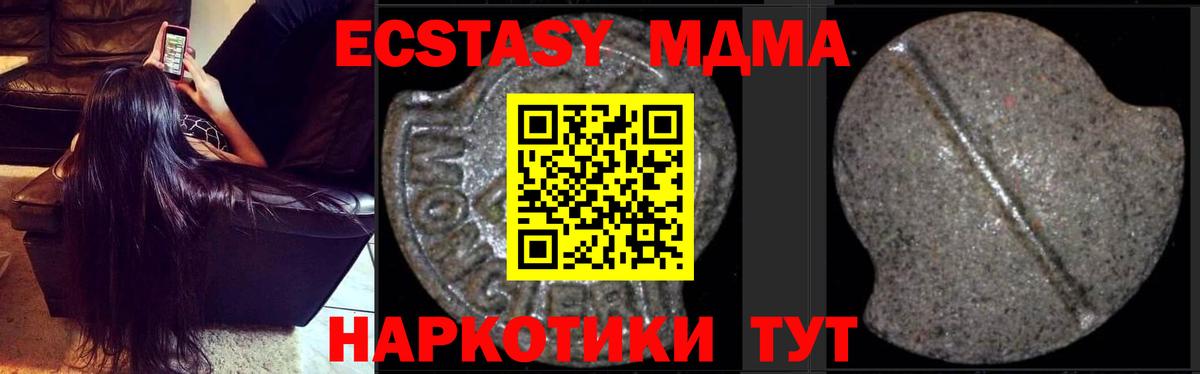 Старая Купавна  MDMA Molly  MDMA  Вход с VPN 