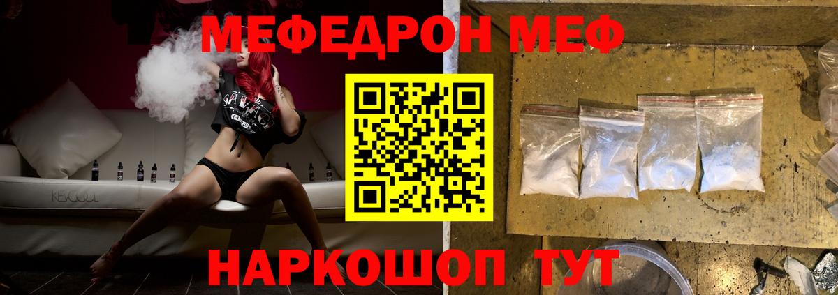 mega   МЯУ-МЯУ  Вход с VPN  Мефедрон кристаллы  Меф 4 MMC  Старая Купавна 
