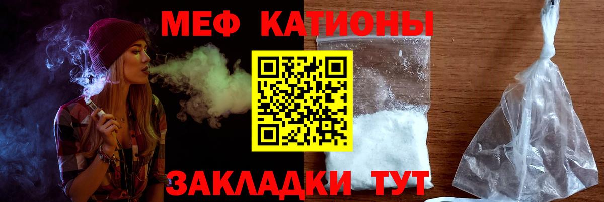 МЕФ кристаллы Старая Купавна