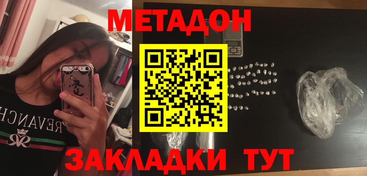 Старая Купавна  Метадон мёд  Вход с VPN 