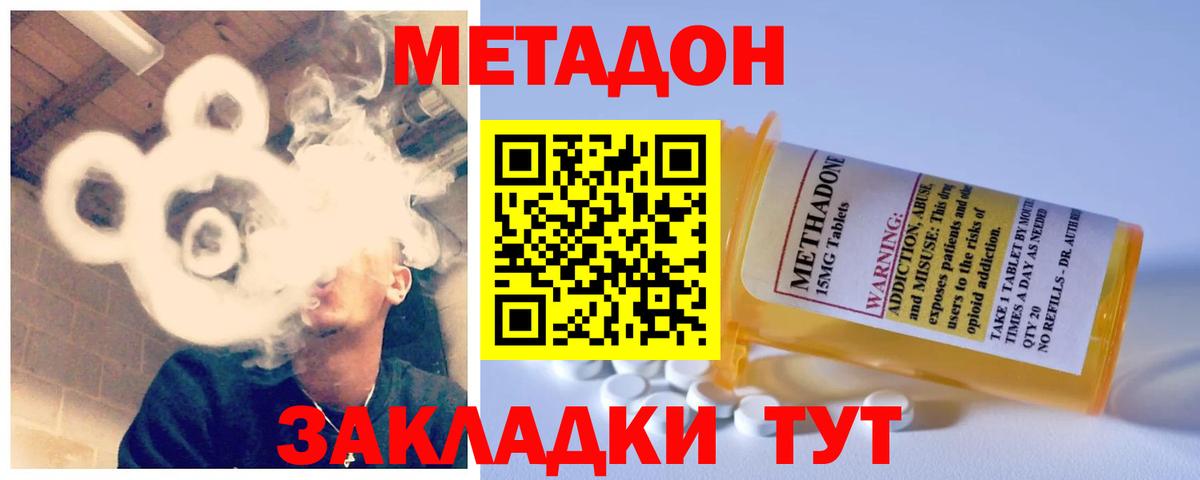 Метадон кристалл Старая Купавна