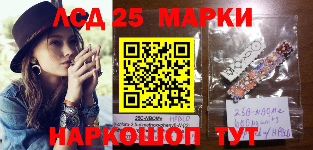 Марки N-bome 1,5мг Старая Купавна