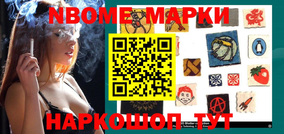 купить   Марки 25I-NBOMe 1,5мг  Вход с VPN  Старая Купавна 