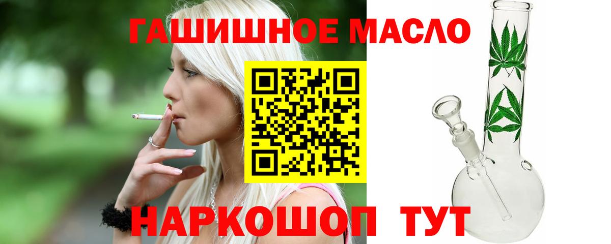 ТГК вейп с тгк Старая Купавна