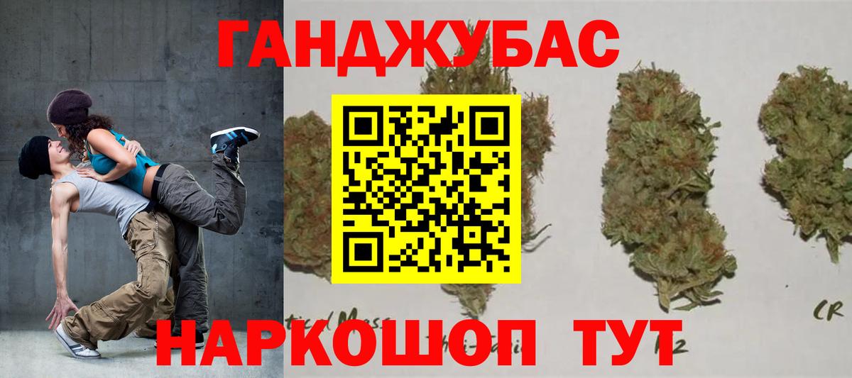 МАРИХУАНА конопля Старая Купавна